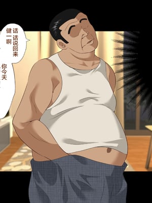 [ハチ公]義父に犯され 欲に流され+完堕ち、崩壊編 [中国翻訳][粗碼][真不可视汉化组、转尾巴猫汉化]_580