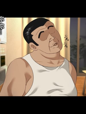 [ハチ公]義父に犯され 欲に流され+完堕ち、崩壊編 [中国翻訳][粗碼][真不可视汉化组、转尾巴猫汉化]_582