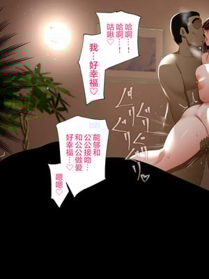 [ハチ公]義父に犯され 欲に流され+完堕ち、崩壊編 [中国翻訳][粗碼][真不可视汉化组、转尾巴猫汉化]_608