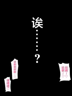 [ハチ公]義父に犯され 欲に流され+完堕ち、崩壊編 [中国翻訳][粗碼][真不可视汉化组、转尾巴猫汉化]_620