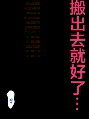 [ハチ公]義父に犯され 欲に流され+完堕ち、崩壊編 [中国翻訳][粗碼][真不可视汉化组、转尾巴猫汉化]_637