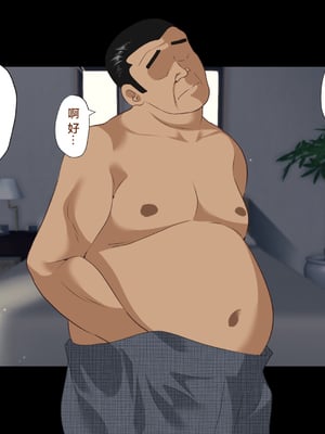 [ハチ公]義父に犯され 欲に流され+完堕ち、崩壊編 [中国翻訳][粗碼][真不可视汉化组、转尾巴猫汉化]_647