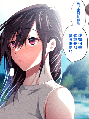 [ハチ公]義父に犯され 欲に流され+完堕ち、崩壊編 [中国翻訳][粗碼][真不可视汉化组、转尾巴猫汉化]_665