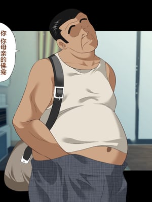 [ハチ公]義父に犯され 欲に流され+完堕ち、崩壊編 [中国翻訳][粗碼][真不可视汉化组、转尾巴猫汉化]_669