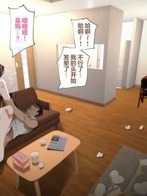 [ハチ公]義父に犯され 欲に流され+完堕ち、崩壊編 [中国翻訳][粗碼][真不可视汉化组、转尾巴猫汉化]_735