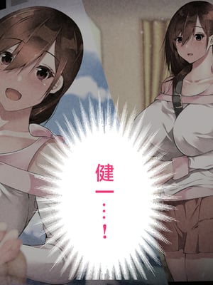 [ハチ公]義父に犯され 欲に流され+完堕ち、崩壊編 [中国翻訳][粗碼][真不可视汉化组、转尾巴猫汉化]_750