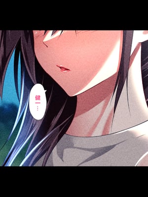 [ハチ公]義父に犯され 欲に流され+完堕ち、崩壊編 [中国翻訳][粗碼][真不可视汉化组、转尾巴猫汉化]_769