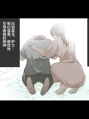 [ハチ公]義父に犯され 欲に流され+完堕ち、崩壊編 [中国翻訳][粗碼][真不可视汉化组、转尾巴猫汉化]_783