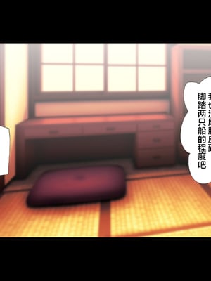 [ハチ公]義父に犯され 欲に流され+完堕ち、崩壊編 [中国翻訳][粗碼][真不可视汉化组、转尾巴猫汉化]_786