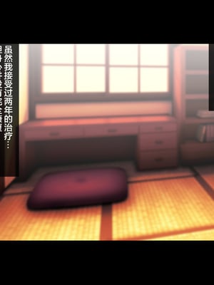 [ハチ公]義父に犯され 欲に流され+完堕ち、崩壊編 [中国翻訳][粗碼][真不可视汉化组、转尾巴猫汉化]_788