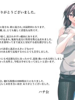 [ハチ公]義父に犯され 欲に流され+完堕ち、崩壊編 [中国翻訳][粗碼][真不可视汉化组、转尾巴猫汉化]_802