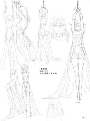 [きょくちょ局 (きょくちょ)] エルフ教育。 -亡国のミスト- | 精灵教育 - 亡国的蜜斯特 [中国語] [無修正] [DL版]_033