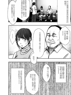 [クリムゾン] 生意気な女子アナウンサーが格下ADに分からせられるまで 3_13