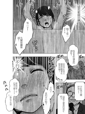 [クリムゾン] 生意気な女子アナウンサーが格下ADに分からせられるまで 3_25