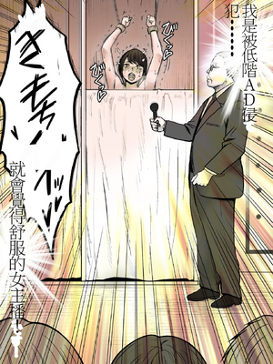 [クリムゾン] 生意気な女子アナウンサーが格下ADに分からせられるまで 3_44