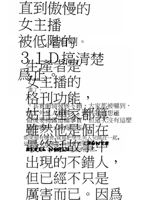 [クリムゾン] 生意気な女子アナウンサーが格下ADに分からせられるまで 3_47