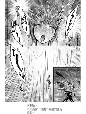 [クリムゾン] 生意気な女子アナウンサーが格下ADに分からせられるまで 3_48