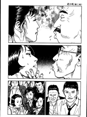 [長田要x団鬼六]花と蛇 第二集[大祭司汉化]_130