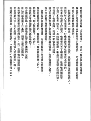 [長田要x団鬼六]花と蛇 第二集[大祭司汉化]_287