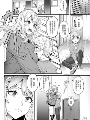 [3104丁目 (3104)] 紫のショウメイ｜紫色印證 [中文] [無修正]_i-004