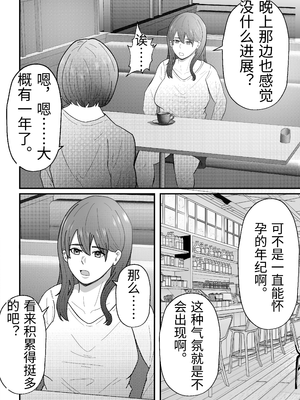 [てぃが。] 女性用風俗に堕ちた人妻 [中国翻訳]_0007