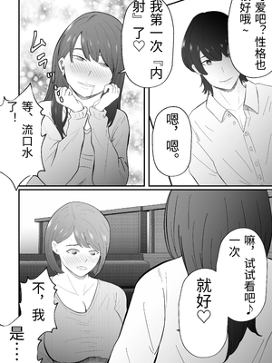 [てぃが。] 女性用風俗に堕ちた人妻 [中国翻訳]_0011