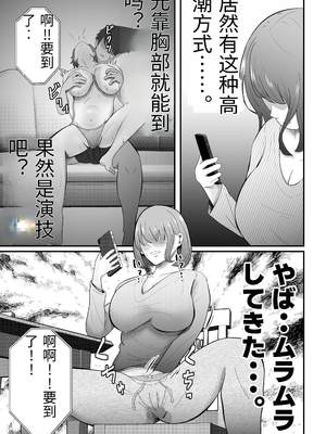 [てぃが。] 女性用風俗に堕ちた人妻 [中国翻訳]_0014