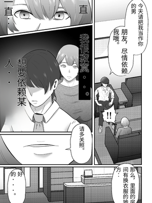 [てぃが。] 女性用風俗に堕ちた人妻 [中国翻訳]_0020