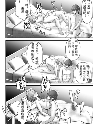 [てぃが。] 女性用風俗に堕ちた人妻 [中国翻訳]_0049