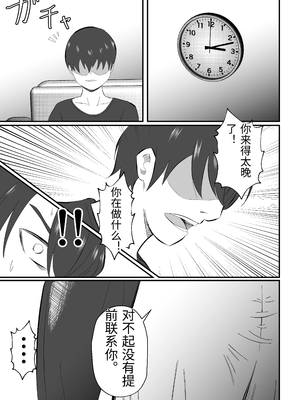 [てぃが。] 女性用風俗に堕ちた人妻 [中国翻訳]_0054