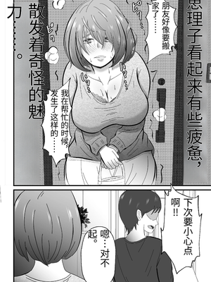 [てぃが。] 女性用風俗に堕ちた人妻 [中国翻訳]_0055