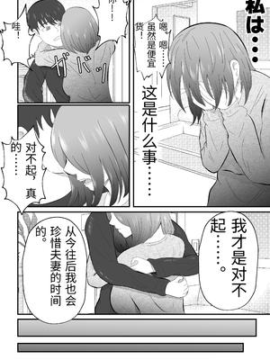 [てぃが。] 女性用風俗に堕ちた人妻 [中国翻訳]_0057
