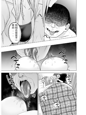 [たつわの里 (たつわのさと)] 女ヤンキーが雨の日おっさんを拾った話 [中国翻訳]_0022