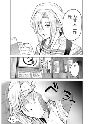 [たつわの里 (たつわのさと)] 女ヤンキーが雨の日おっさんを拾った話 [中国翻訳]_0028