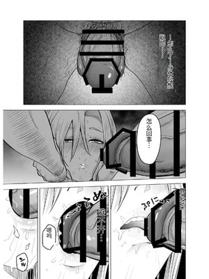 [たつわの里 (たつわのさと)] 女ヤンキーが雨の日おっさんを拾った話 [中国翻訳]_0030