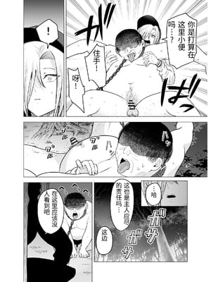 [たつわの里 (たつわのさと)] 女ヤンキーが雨の日おっさんを拾った話 [中国翻訳]_0055