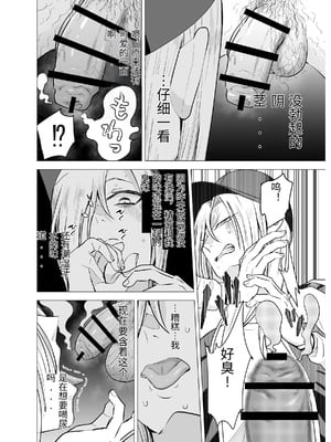 [たつわの里 (たつわのさと)] 女ヤンキーが雨の日おっさんを拾った話 [中国翻訳]_0057