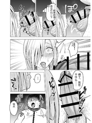 [たつわの里 (たつわのさと)] 女ヤンキーが雨の日おっさんを拾った話 [中国翻訳]_0061