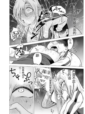 [たつわの里 (たつわのさと)] 女ヤンキーが雨の日おっさんを拾った話 [中国翻訳]_0063