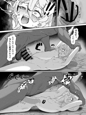 [Limake (Limit)] 悪徳商女 因果応報 [DL版]_10