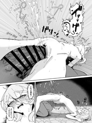 [Limake (Limit)] 悪徳商女 因果応報 [DL版]_13