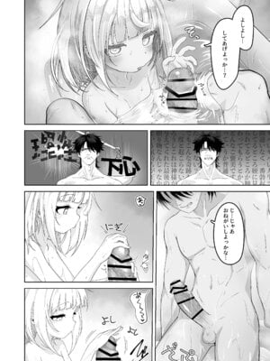 [ありくいVライン (おおおおありくい)] 姪と過ごす7日間。 [DL版]_09