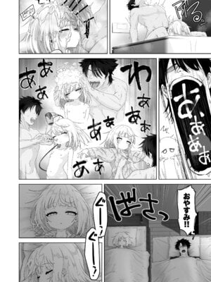 [ありくいVライン (おおおおありくい)] 姪と過ごす7日間。 [DL版]_11