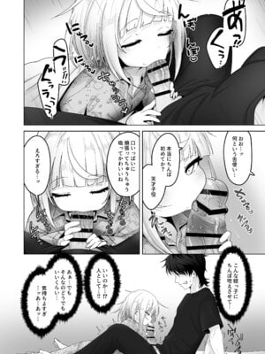 [ありくいVライン (おおおおありくい)] 姪と過ごす7日間。 [DL版]_15