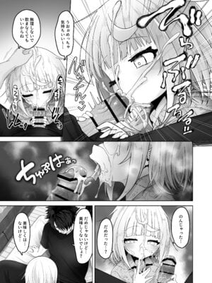 [ありくいVライン (おおおおありくい)] 姪と過ごす7日間。 [DL版]_16