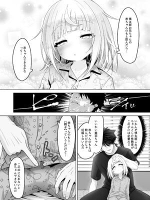 [ありくいVライン (おおおおありくい)] 姪と過ごす7日間。 [DL版]_17