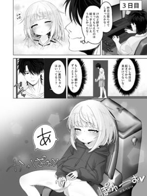 [ありくいVライン (おおおおありくい)] 姪と過ごす7日間。 [DL版]_21