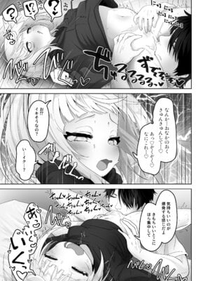 [ありくいVライン (おおおおありくい)] 姪と過ごす7日間。 [DL版]_26