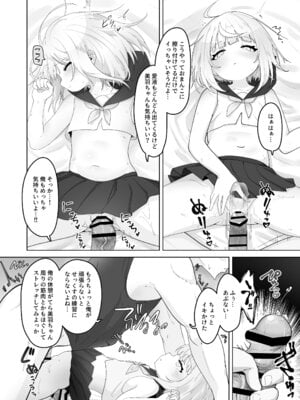 [ありくいVライン (おおおおありくい)] 姪と過ごす7日間。 [DL版]_31