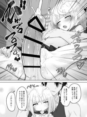 [ありくいVライン (おおおおありくい)] 姪と過ごす7日間。 [DL版]_34